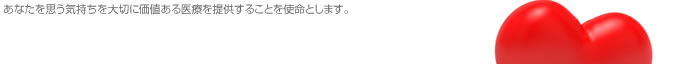 笑顔になる喜びをもっと生きていく幸せをずっと
